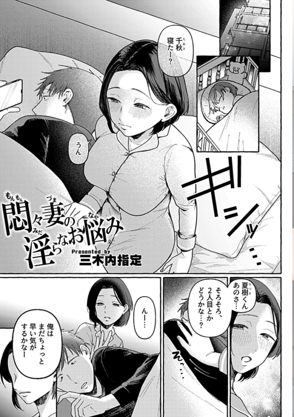 エロ漫画:悶々妻の淫らなお悩み hitomi サンプル画像