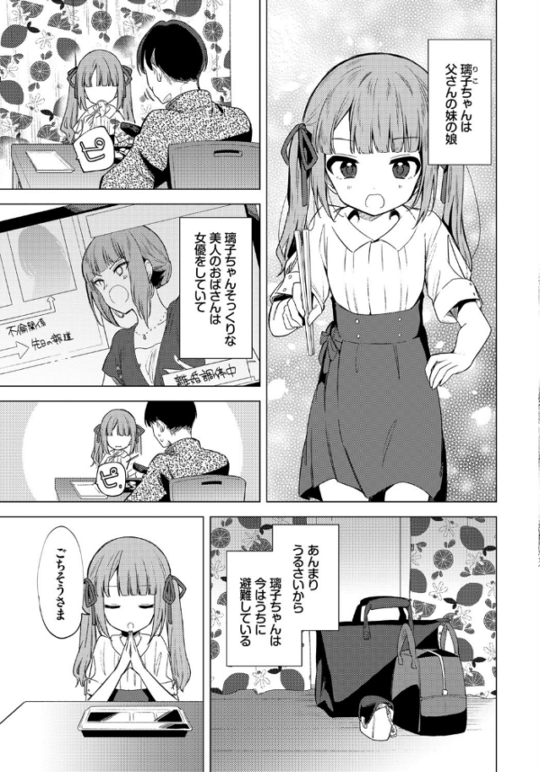 エロ漫画:もう帰りたくない hitomi サンプル画像