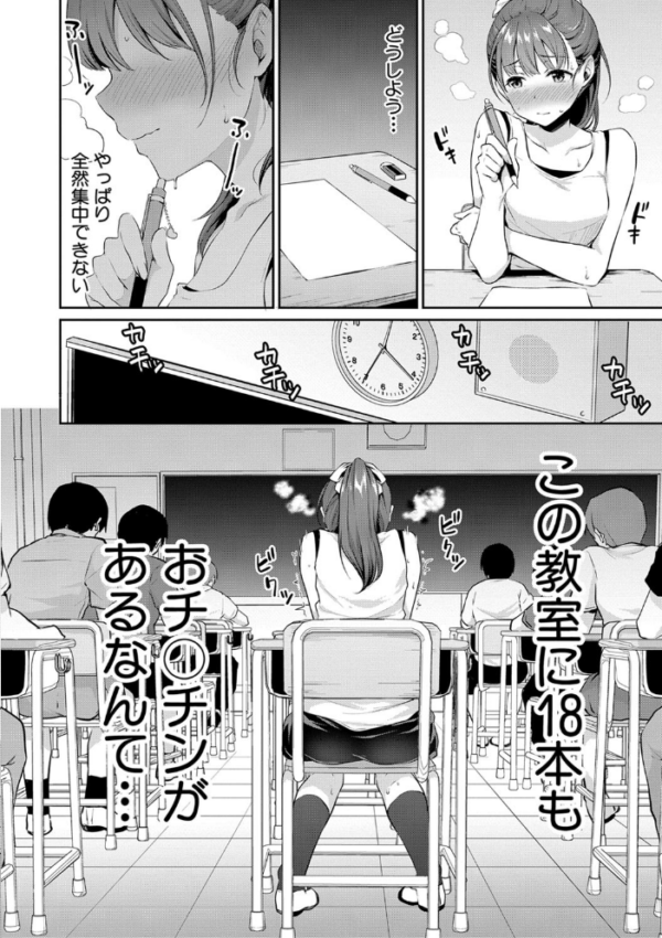 エロ漫画:思春期のお勉強【電子版特典付き】 hitomi サンプル画像