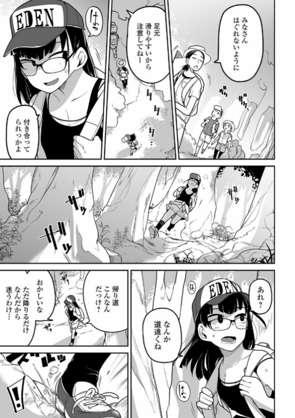 エロ漫画:夏山 トラバサミと私の一週間 hitomi サンプル画像