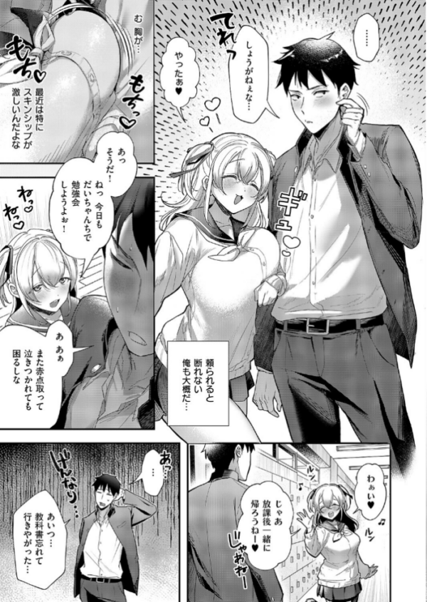 エロ漫画:今日の天気は雨のちおしっこ hitomi サンプル画像