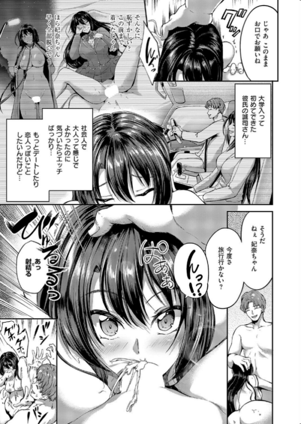 エロ漫画:ぬちゃぬる温泉旅行 hitomi サンプル画像