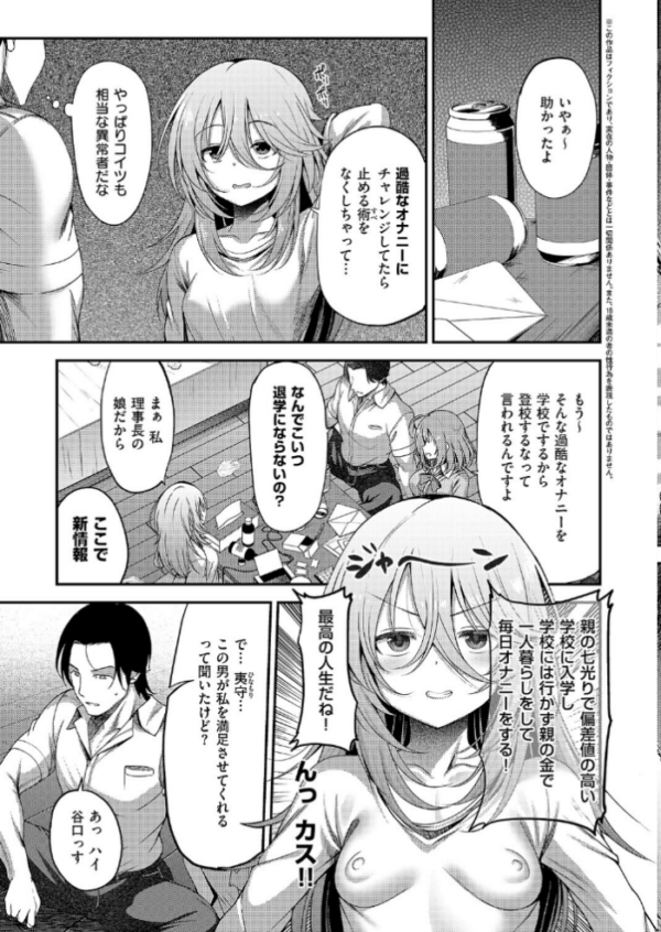 エロ漫画:お願いおち○ぽ風紀委員!(3) hitomi サンプル画像