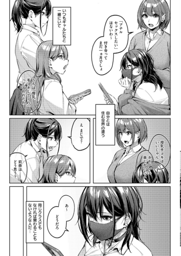 エロ漫画:マスクとピアスと… hitomi サンプル画像