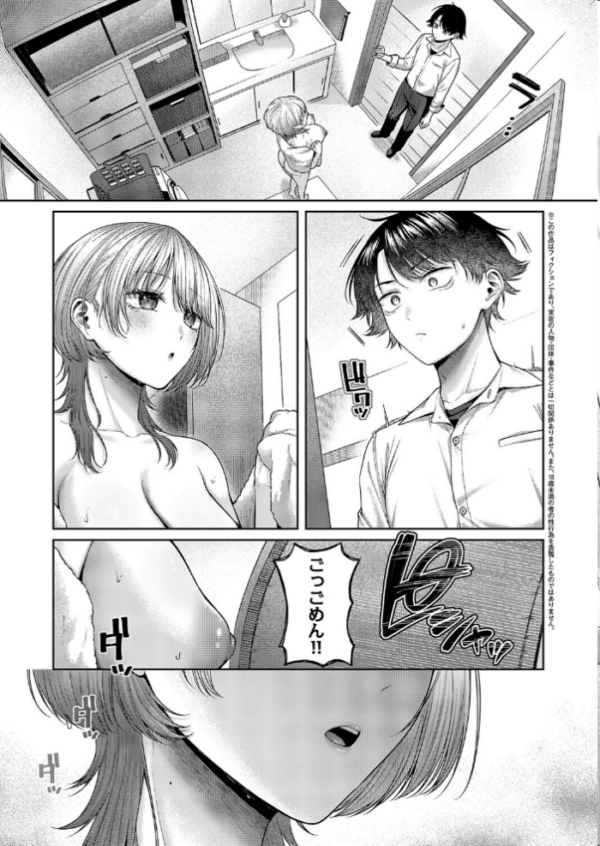 エロ漫画:れなちゃんはわからない hitomi サンプル画像