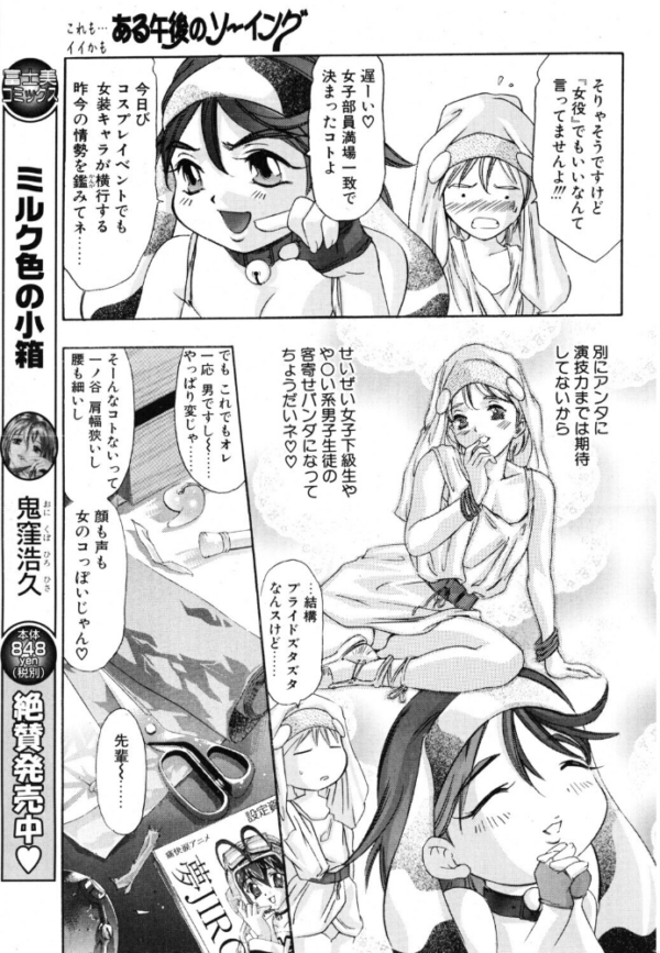 エロ漫画:ある午後のソーイング hitomi サンプル画像