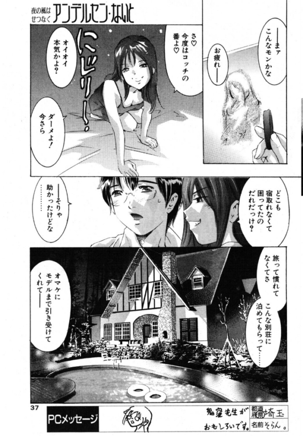エロ漫画:アンデルセン・ないと hitomi サンプル画像
