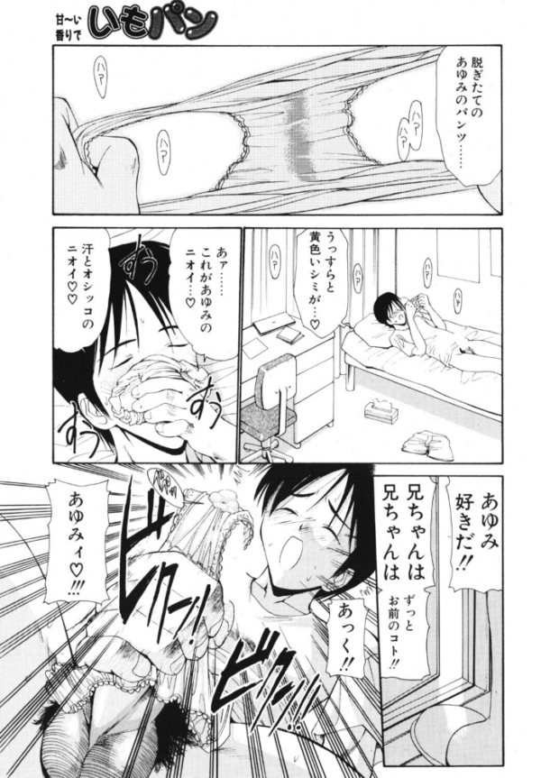 エロ漫画:いもパン hitomi サンプル画像