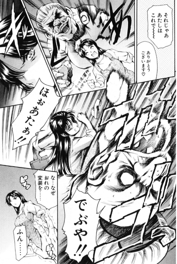 エロ漫画:ウェルカム 新婚さん◇ hitomi サンプル画像