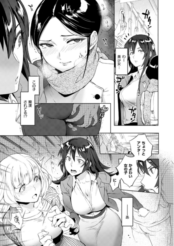 エロ漫画:運命の電車 hitomi サンプル画像