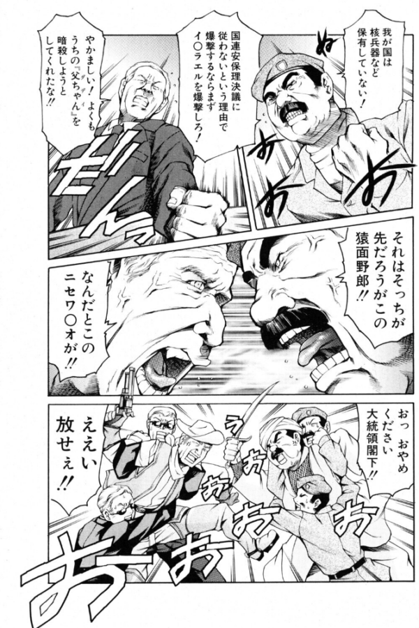 エロ漫画:それ行け世界平和ちゃん! hitomi サンプル画像