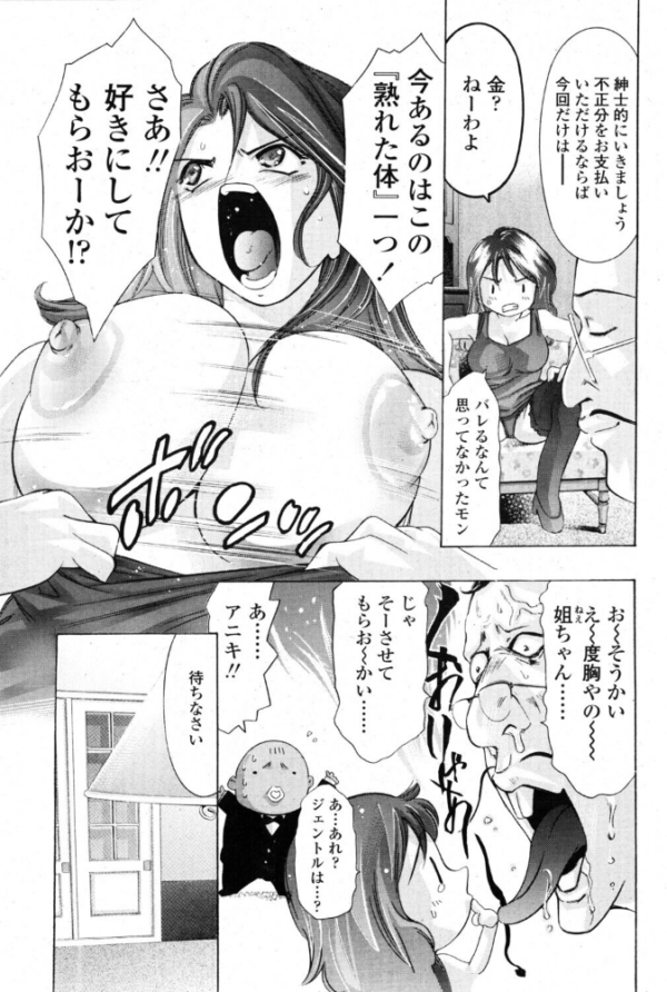 エロ漫画:ポーカーフェイスな夜 hitomi サンプル画像