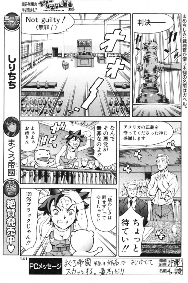 エロ漫画:まんがなぜなに教室 ハロウィンってなぁに?編 hitomi サンプル画像
