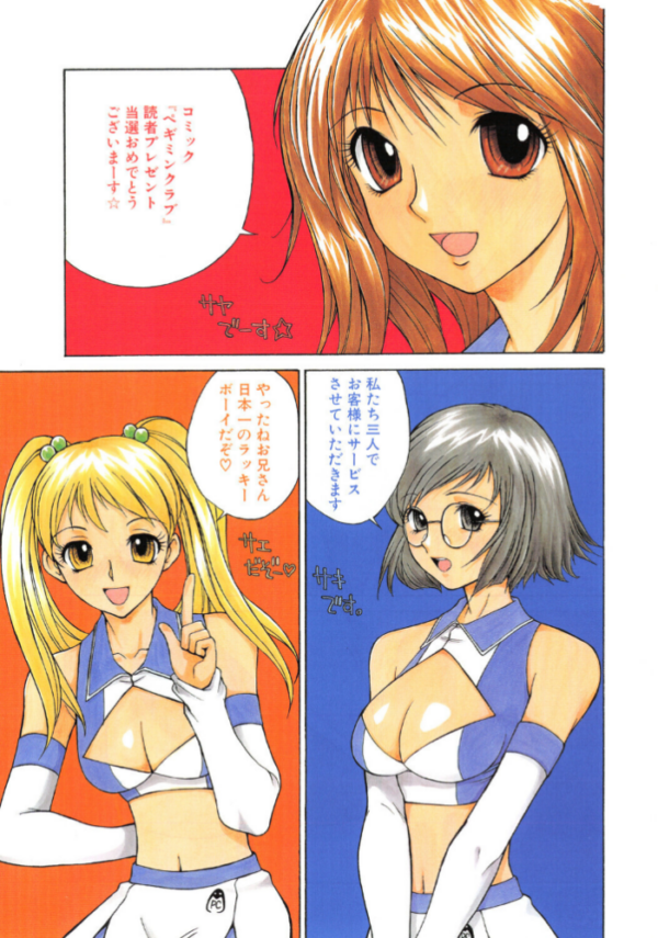 エロ漫画：ラッキー☆キャンペーン   hitomi サンプル画像