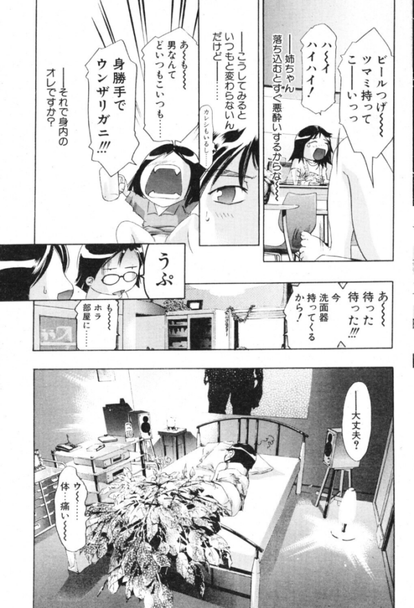 エロ漫画:愛あるうちに愛の中を歩め hitomi サンプル画像