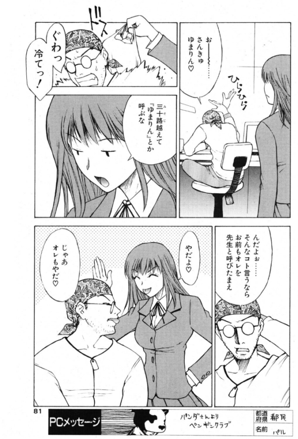 エロ漫画:明後日見る夢 hitomi サンプル画像