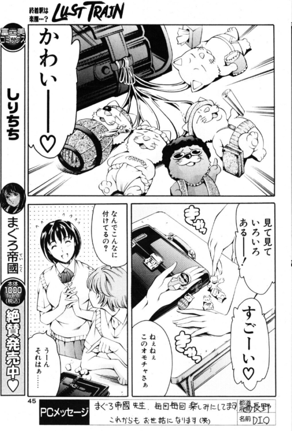 エロ漫画:LUST TRAIN hitomi サンプル画像
