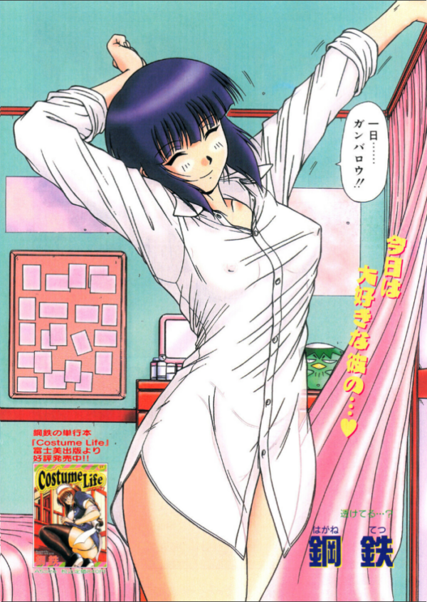 エロ漫画:COMICペンギンクラブ2001年7月号 hitomi サンプル画像