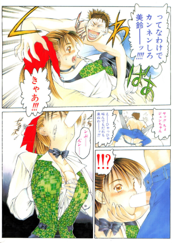 エロ漫画:COMICペンギンクラブ2001年2月号 hitomi サンプル画像