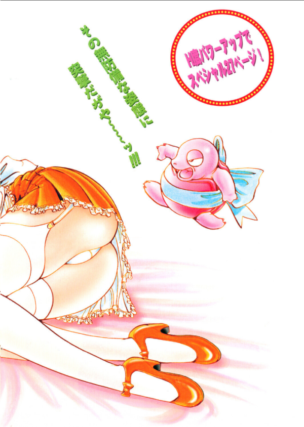 エロ漫画:COMICペンギンクラブ2001年8月号 hitomi サンプル画像