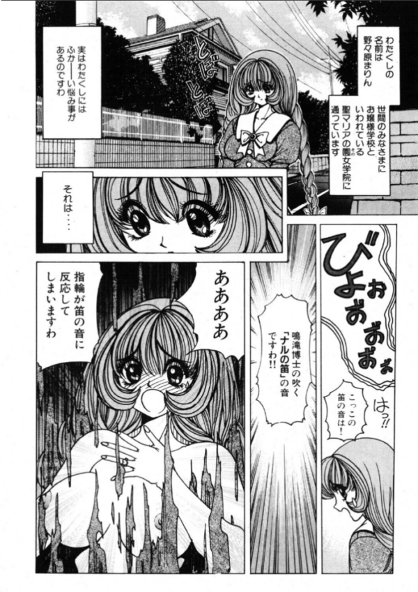エロ漫画:COMICペンギンクラブ2001年9月号 hitomi サンプル画像