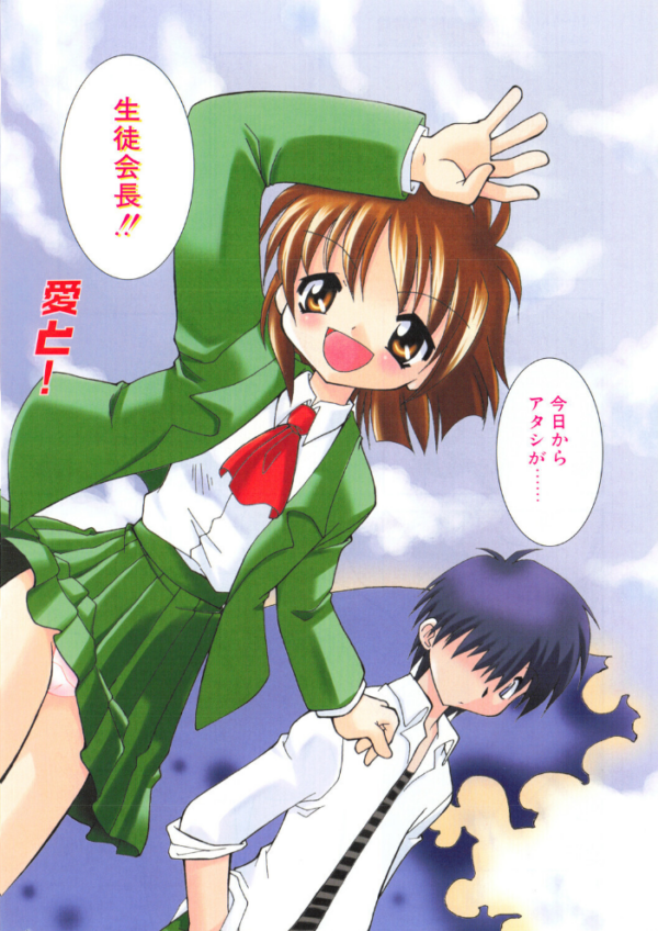 エロ漫画:COMICペンギンクラブ2001年10月号 hitomi サンプル画像