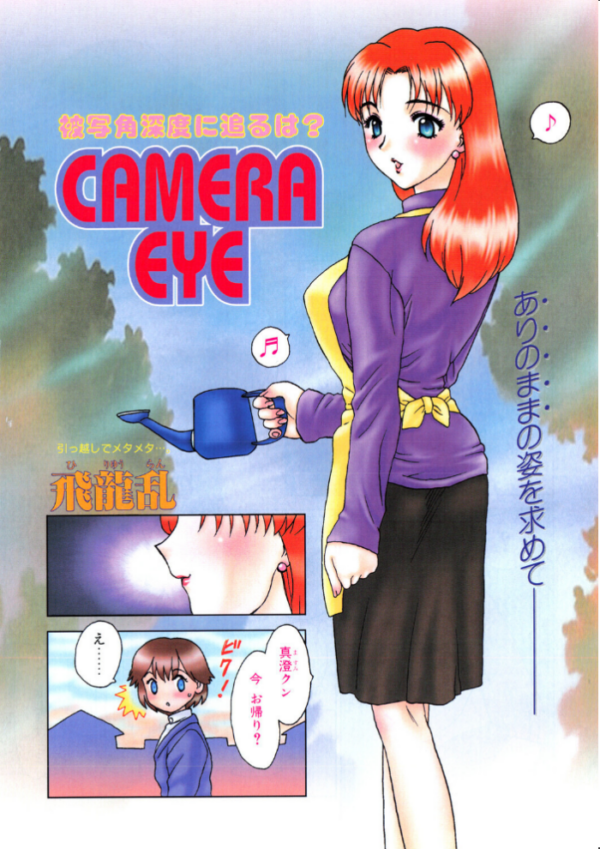 エロ漫画:COMICペンギンクラブ2001年11月号 hitomi サンプル画像