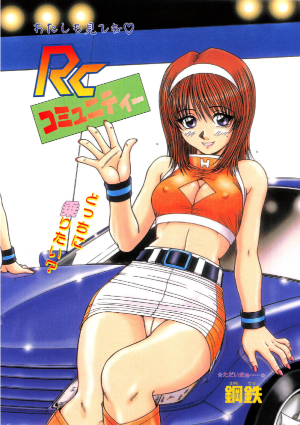 エロ漫画：COMICペンギンクラブ2001年12月号   hitomi サンプル画像