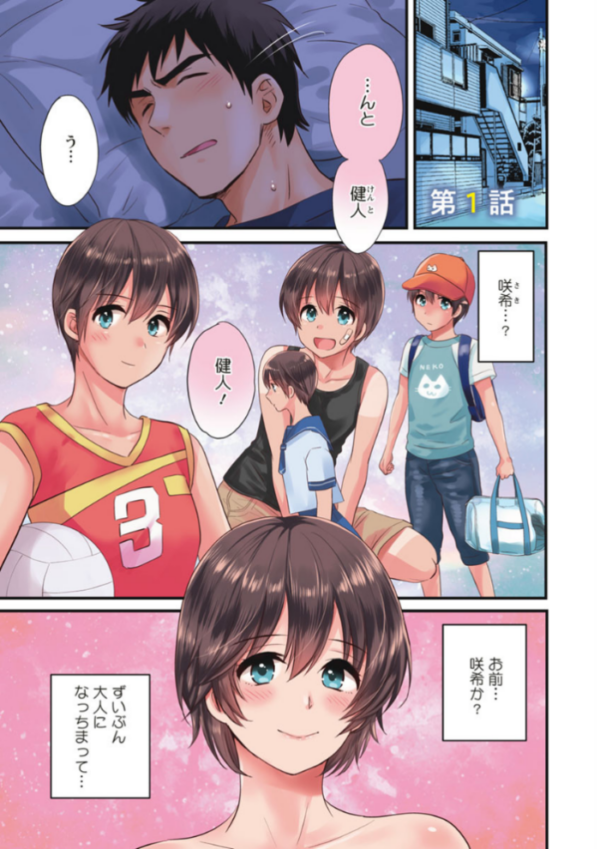 エロ漫画:隣のパパの性欲がスゴくて困ってます! hitomi サンプル画像