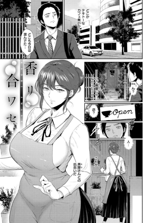 エロ漫画:情交の日々 hitomi サンプル画像