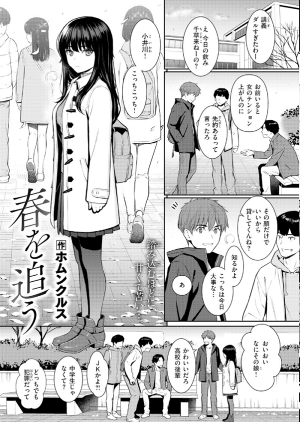 エロ漫画:COMIC快楽天 2026年06月号 hitomi サンプル画像