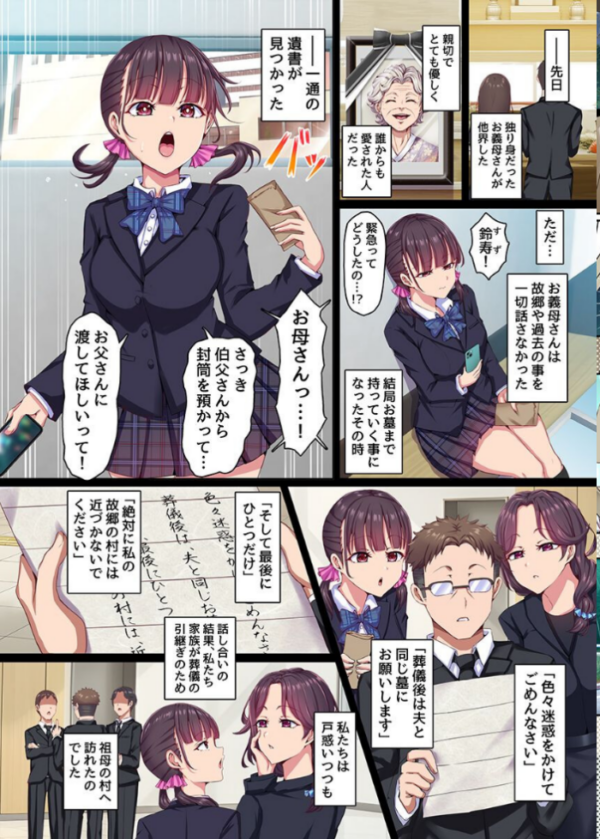 エロ漫画:村男全員の巫女になった母娘〜呪いに堕ちる清楚巨乳母娘〜(フルカラーコミック) hitomi サンプル画像