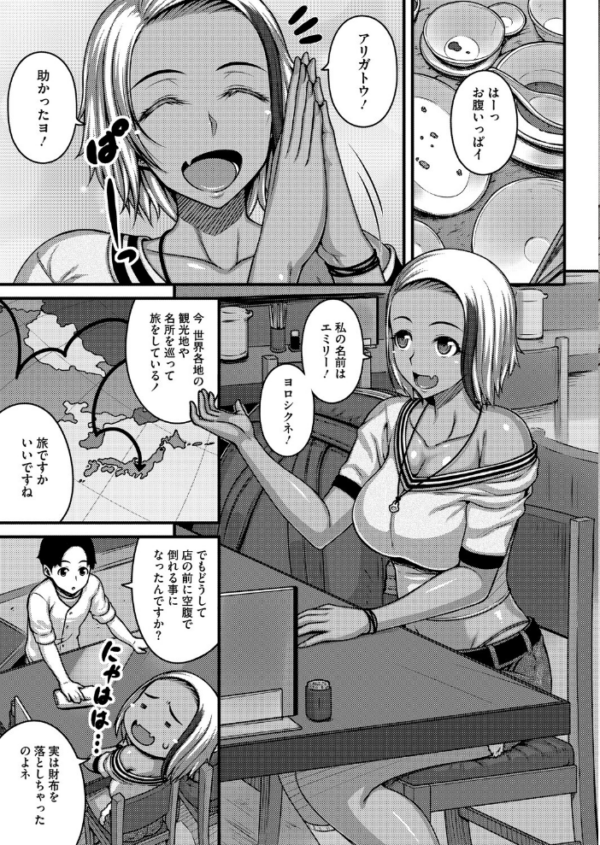 エロ漫画:明るく元気に前向きに hitomi サンプル画像