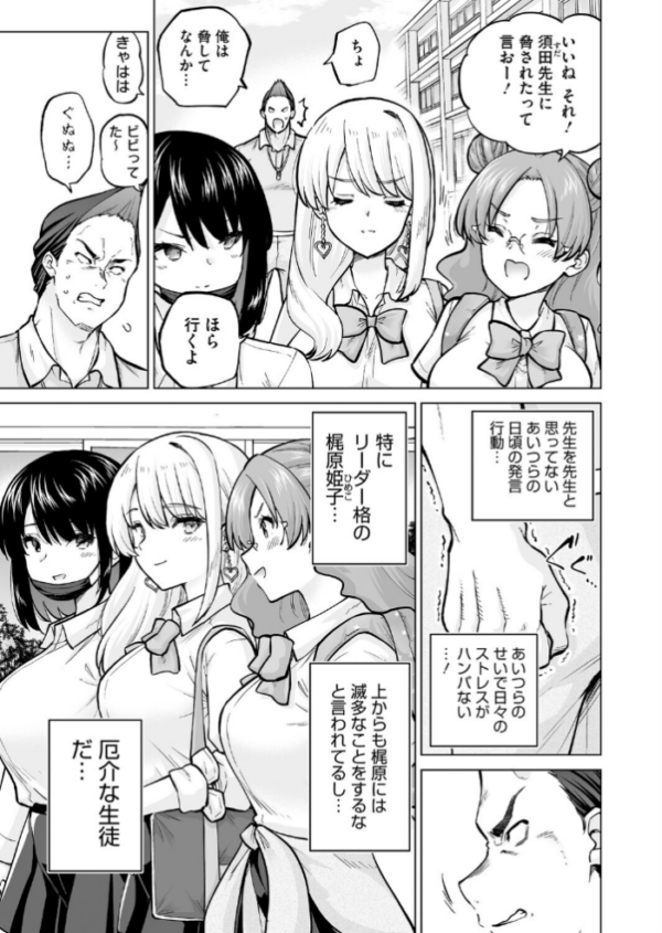エロ漫画:生イキギャル淪落 前編 hitomi サンプル画像