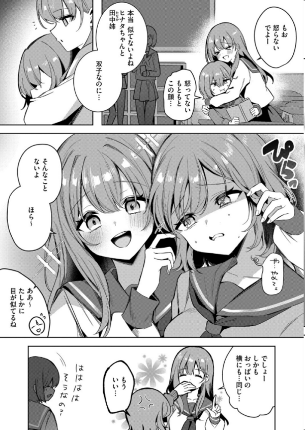 エロ漫画:陽の当たらない場所で 前編 hitomi サンプル画像