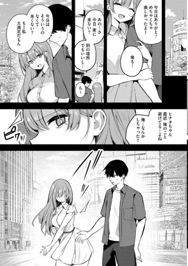 エロ漫画:陽の当たらない場所で 後編 hitomi サンプル画像