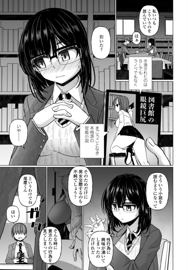 エロ漫画:シリガルプラクティス Practice:3 hitomi サンプル画像