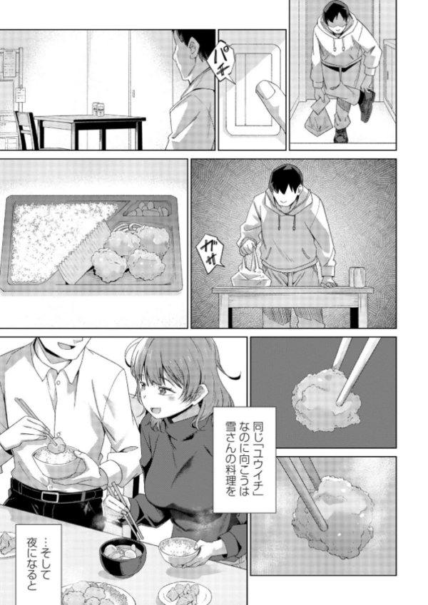 エロ漫画:酩酊人妻 hitomi サンプル画像
