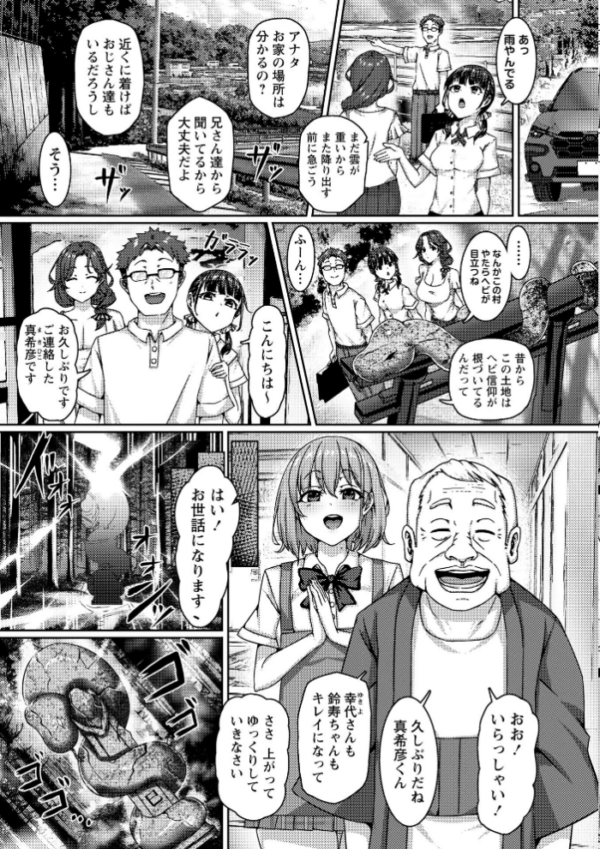 エロ漫画:村男全員の巫女になった母娘〜呪いに堕ちる清楚巨乳母娘〜 hitomi サンプル画像