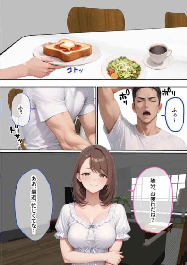 エロ漫画:ただ空き巣に入っただけのはずが欲求不満な人妻を堕とすことになった話〜盗んだのは物ではなく躰でした〜 モザイク版 hitomi サンプル画像