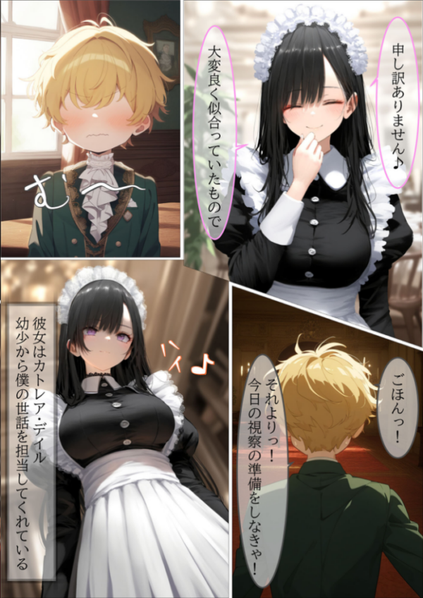 エロ漫画：貴族メイドが悪辣侯爵に堕とされるまで モザイク版   hitomi サンプル画像