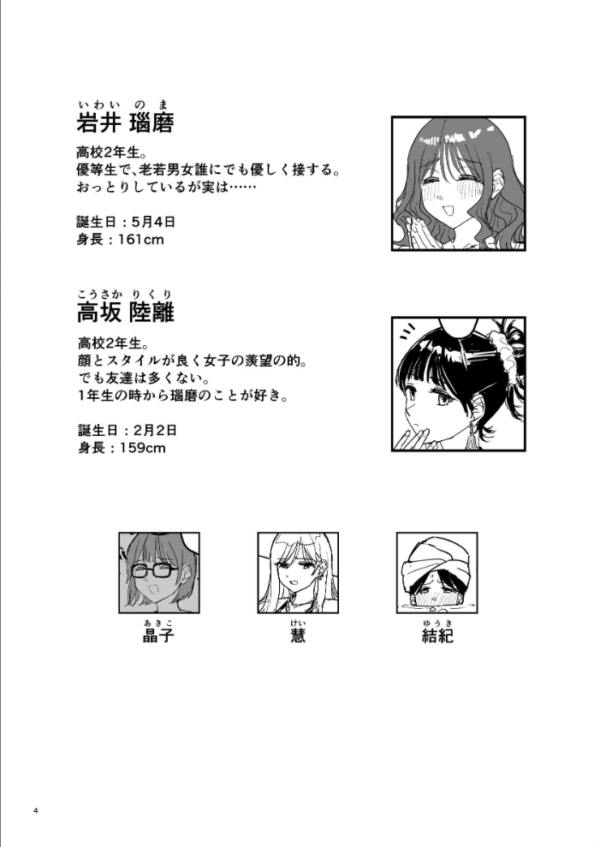 エロ漫画:離岸流 中 hitomi サンプル画像