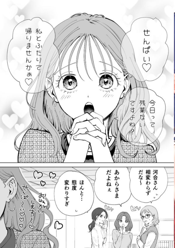 エロ漫画:せんぱいってほんとばか 2 hitomi サンプル画像