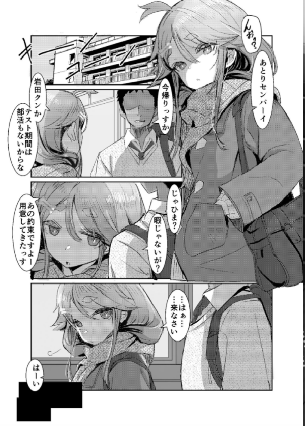 エロ漫画:【臭い】に抗えないセンパイを【剃毛管理】する放課後 hitomi サンプル画像