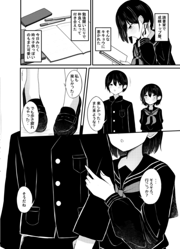 エロ漫画：優等生黒髪ボブ彼女に限界搾精される本   hitomi サンプル画像