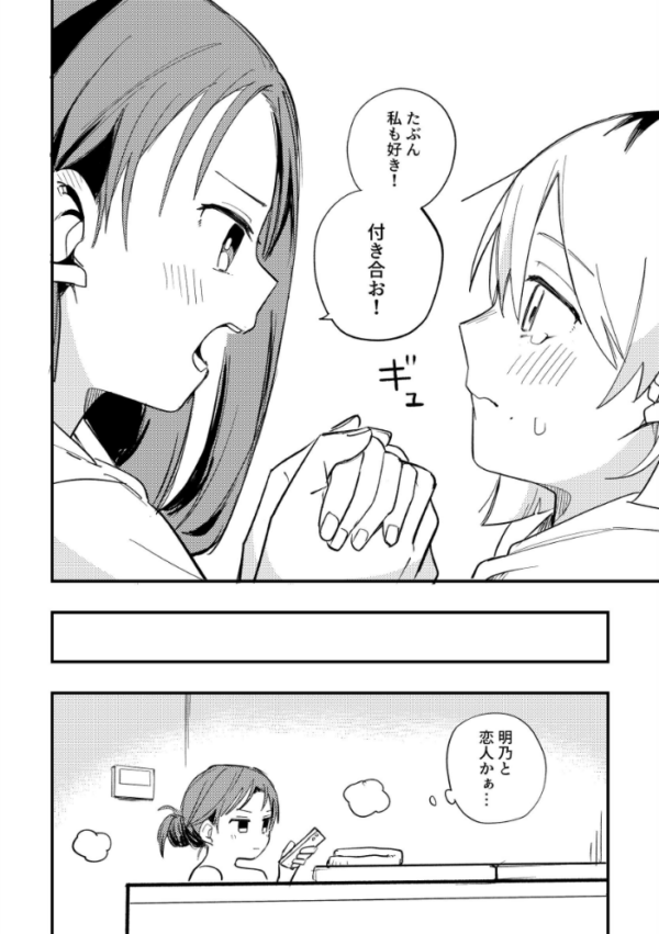 エロ漫画:あなたがほしい hitomi サンプル画像