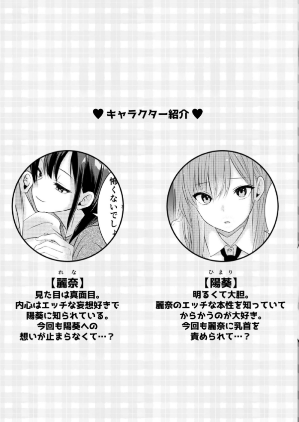 エロ漫画:エッチな喘ぎ声我慢ゲーム hitomi サンプル画像