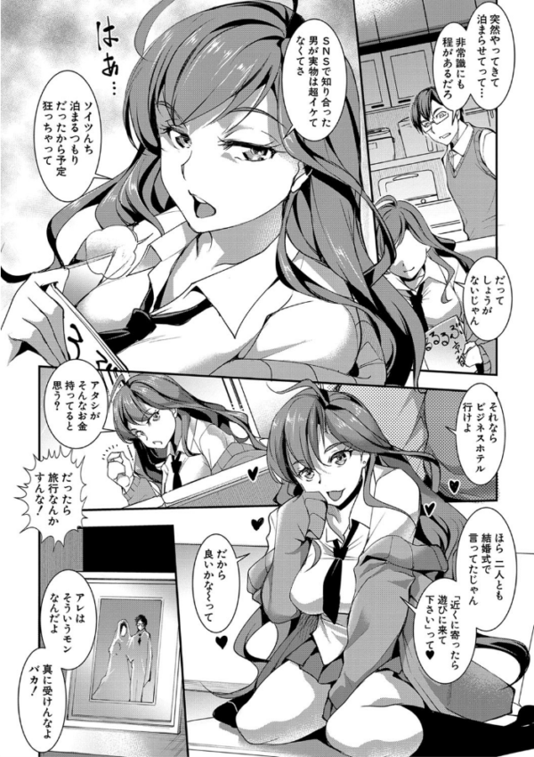 エロ漫画:色欲の系譜 母も姉も妹も【電子版特典付き】 ははもあねもいもうとも hitomi サンプル画像