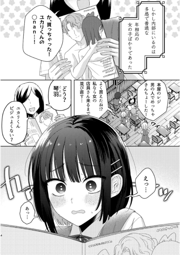 エロ漫画:この世に神はいないけど、 (上) hitomi サンプル画像
