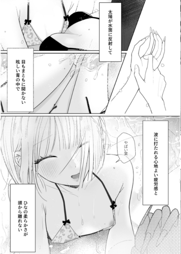エロ漫画:海きたのに貧乳彼女がかわいすぎてレズセックスしかしてない 【白抜き修正版】 hitomi サンプル画像